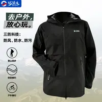 巧渔夫冲锋衣男款外套钓鱼服登山服防水防风外套冲锋夹克
