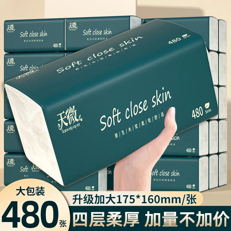 【新人专享】10大包480张抽纸巾家用面巾纸餐巾纸卫生纸18/6/3/2包