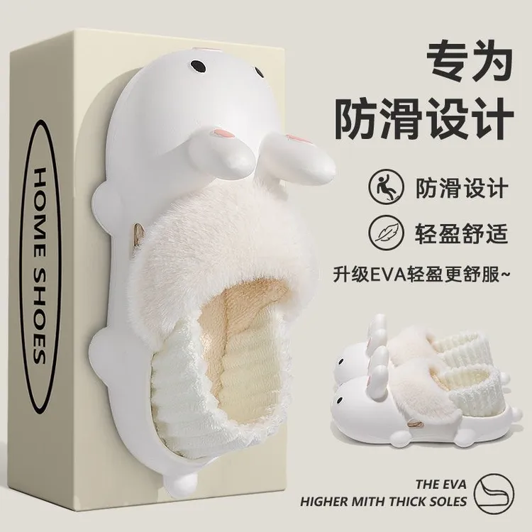 秋冬新款高颜值可爱兔子外穿棉鞋女室内居家耐磨轻便EVA保暖拖鞋