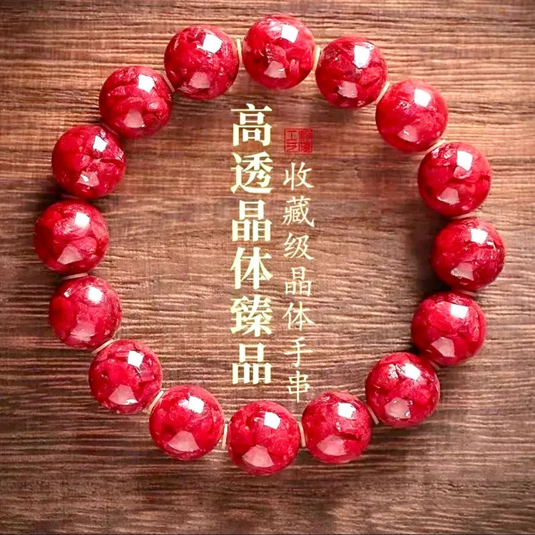天然辰砂原矿收藏级晶体朱砂手链本命年手串透光高含量男女款礼物