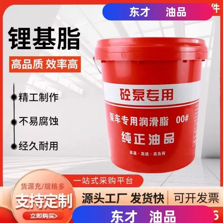 混凝土泵车国标锂基脂0号00号000号润滑00号黄油1号2号3号
