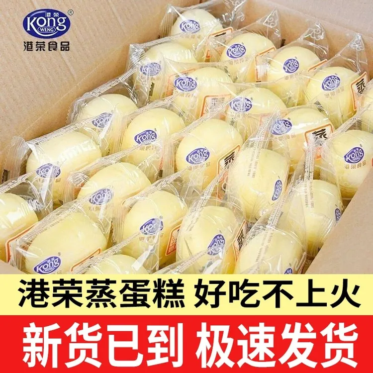港荣蒸蛋糕整箱早餐奶香蓝莓味糕点心小吃休闲食品