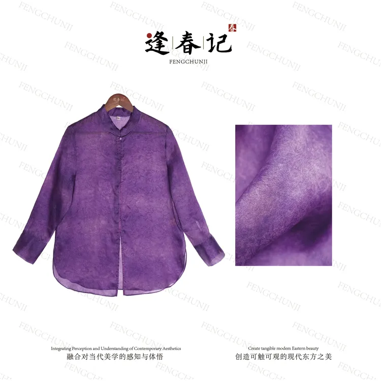 『见山水』国风100%桑蚕丝新中式真丝绡欧根纱莨纱盘扣立领上衣外套