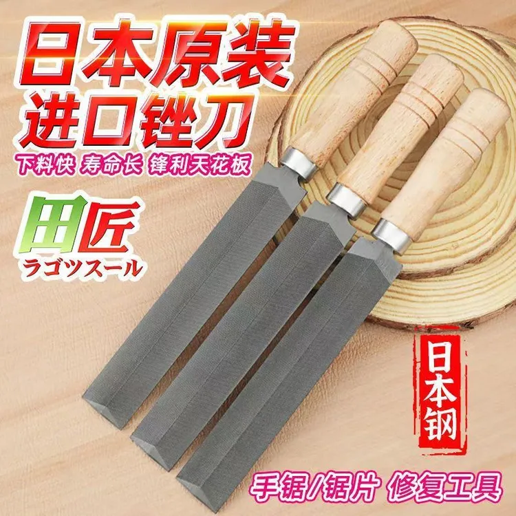 日本原装进口锉刀手锯打磨器园林工具修枝手锯挫扁锉专业锉刀