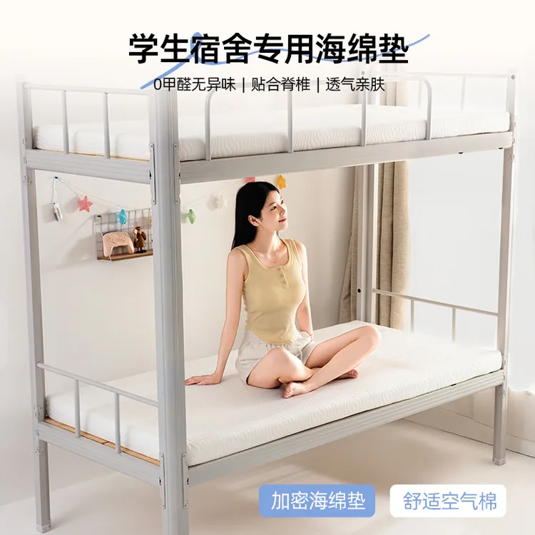 透气空气棉海绵床垫单人亲肤寝室学生宿舍家用上下铺软硬适中