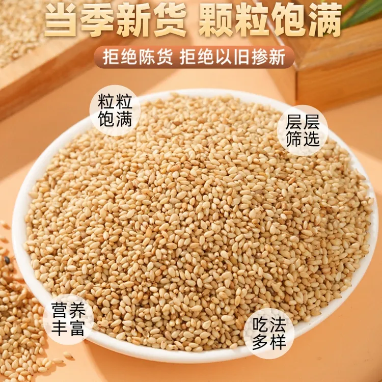 熟白芝麻香浓酥脆熟芝麻即食家用厨房烘焙火锅烧烤撒料炒调味蘸料