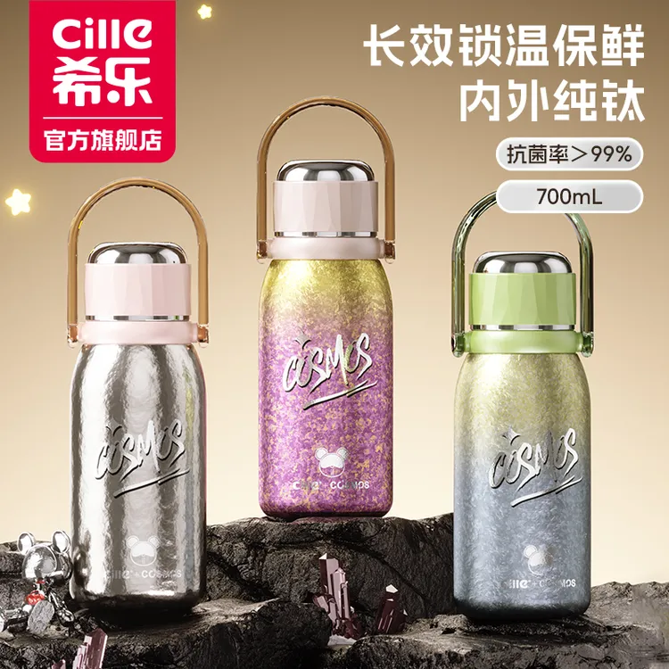 希乐&星际熊纯钛旅行杯大容量便携小学生时尚健身防漏户外运动