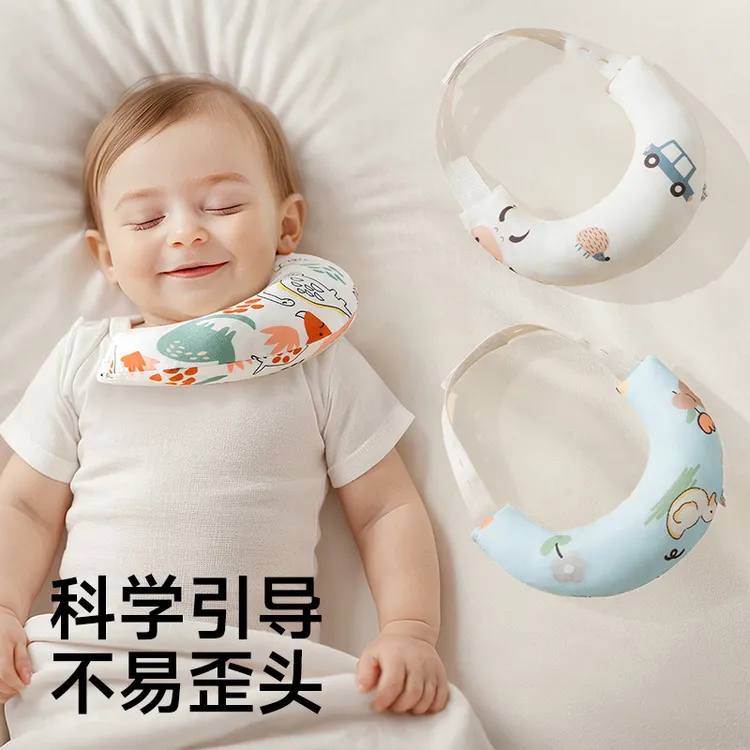 婴儿定型枕月牙枕斜颈矫正器头儿童纠正歪脖子偏头颈托新生儿枕头
