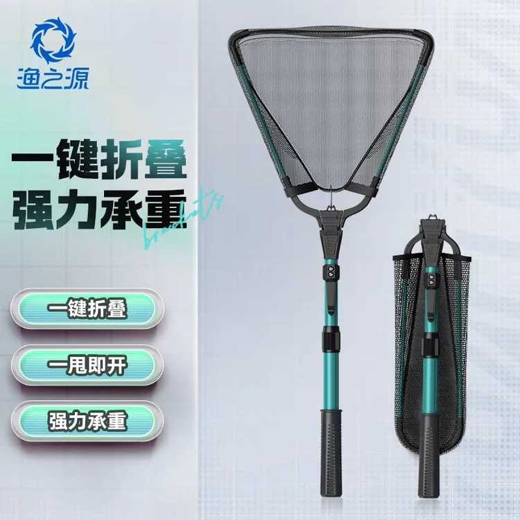 渔之源三角抄网网兜全套捞小鱼折叠伸缩一体杆钓鱼超轻超硬捞鱼网