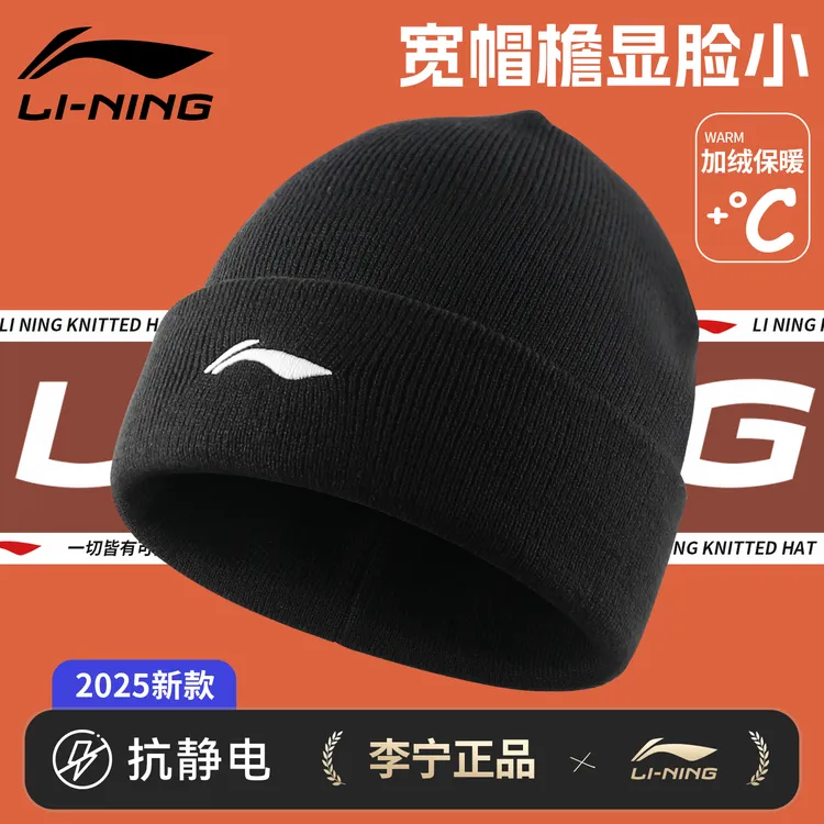 李宁帽子男女秋冬毛线针织帽新款运动大头围防风防寒加厚休闲时尚