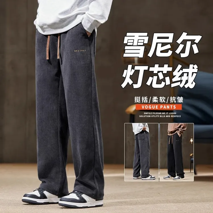 雪尼尔休闲裤男士秋冬季直筒宽松长裤工装运动加绒灯芯绒春秋卫裤