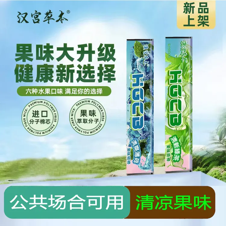 正品替代果味吸棒果味替代吸棒清凉薄荷味便携替烟戒烟神器辅助