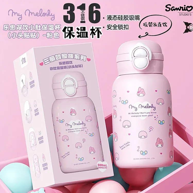 HOOMEY/亲爱的【三丽鸥正版】保温杯小头贴贴可爱少女心大容量水杯
