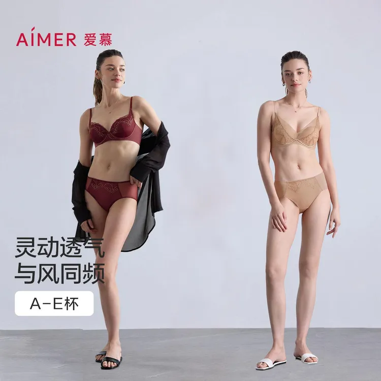 爱慕25AW星辰【大胸显小/小胸聚拢】女士内衣刺绣蕾丝文胸收副乳