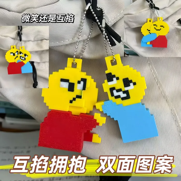 互掐脖子表情挂件拥抱是掐不是抱钥匙扣合二为一学生开学解压玩具