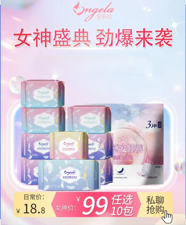 安舒拉红豆杉调理卫生巾 轻薄透气0负担加长夜用