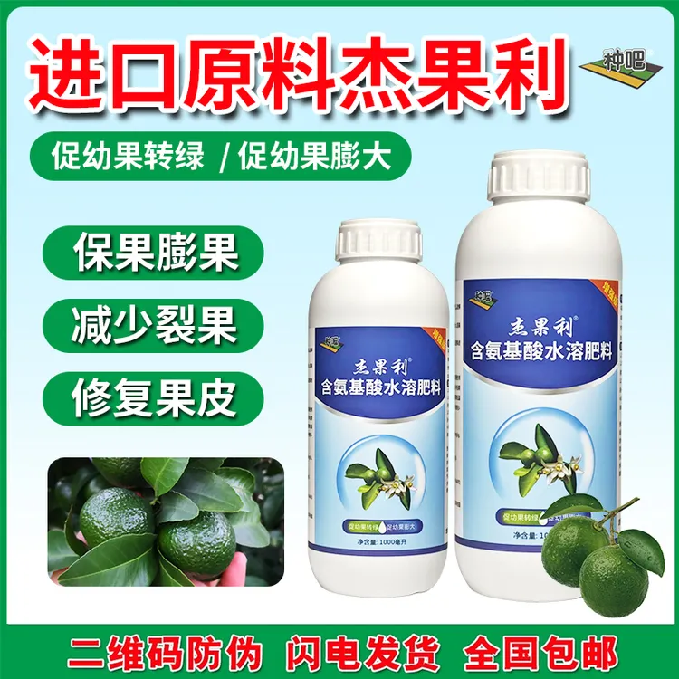 多肽氨基酸钙镁杰果利促进幼果转绿保果修复桃树流胶病的专用药