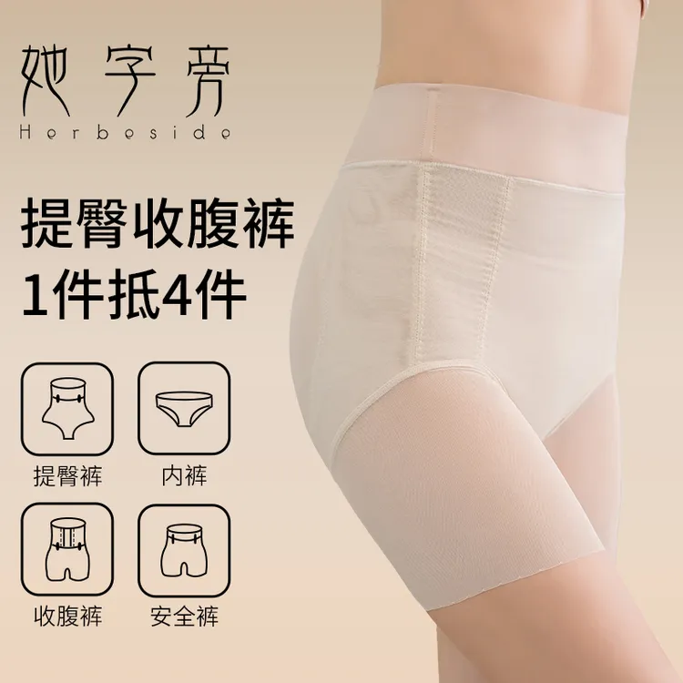 她字旁【二条装】云朵网纱提臀裤10A抑菌内裤收腿轻薄透气收腹提臀