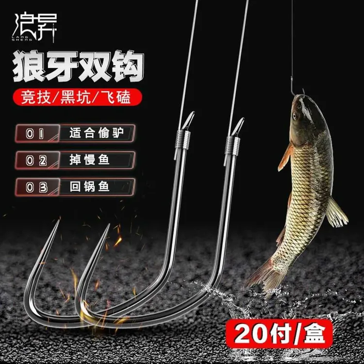 浪昇浪伢鲤子线双钩黑坑鲤鱼回锅鱼竞技鱼钩成品鱼钩浪昇子线双钩