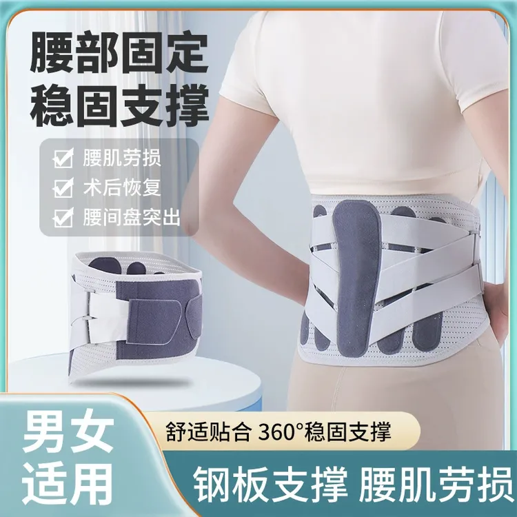 康利缘医用固定带护腰带腰肌适用男女四季透气固定带护腰 医用