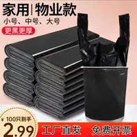 100只垃圾袋手提式特厚大号办公室塑料袋批发垃圾袋