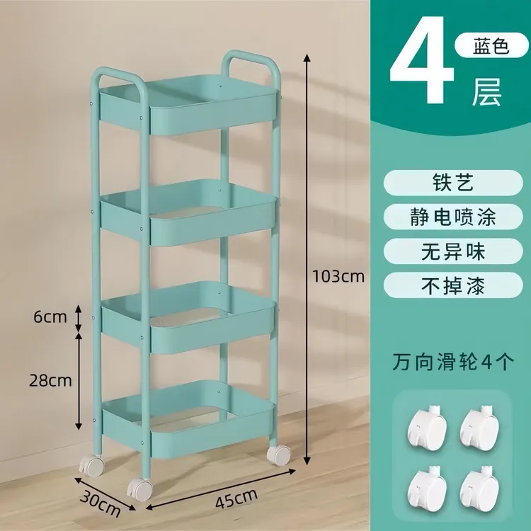 （四层）移动收纳车推车置物架厨房客厅卧室书房阳台通用多功能架