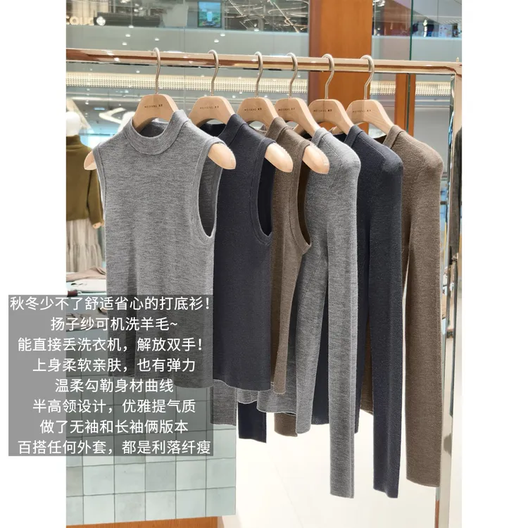 美洋MEIYANG 诗诗二号【商场同款】抗起球修身无袖长袖-周一