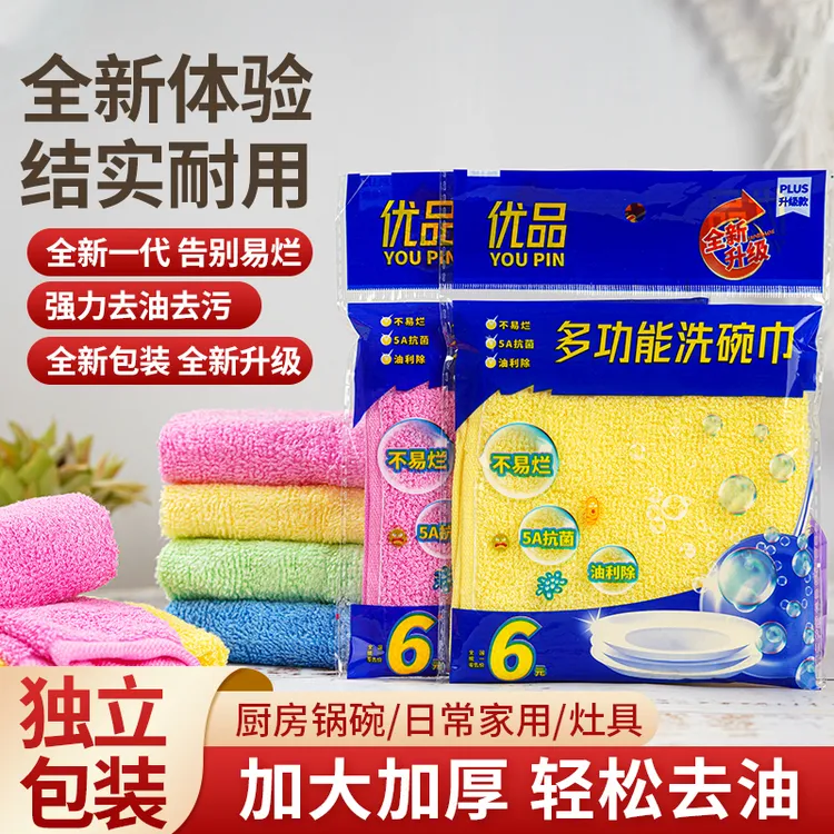 【小何小陈专属】升级款木纤维不沾油专用油利除新一代洗碗布洗碗巾