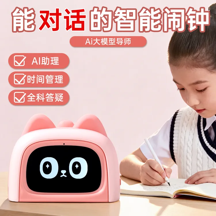 AI智能学习机多功能闹钟儿童早教机计时器小学生起床专用2025新款