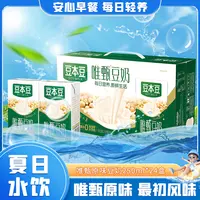 【24盒】豆本豆唯甄豆奶原味植物蛋白质营养早餐奶整箱饮品囤货推荐