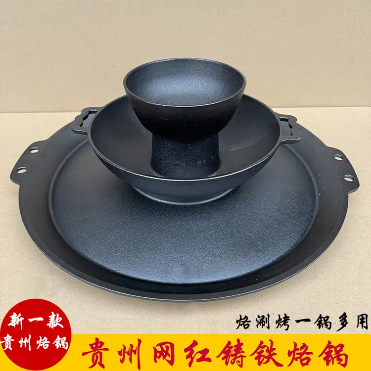 贵州铸铁烙锅火锅开店商用两三多层网红煎涮烤一体活油罗锅抖音款