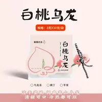白桃乌龙（3克*30包/袋）