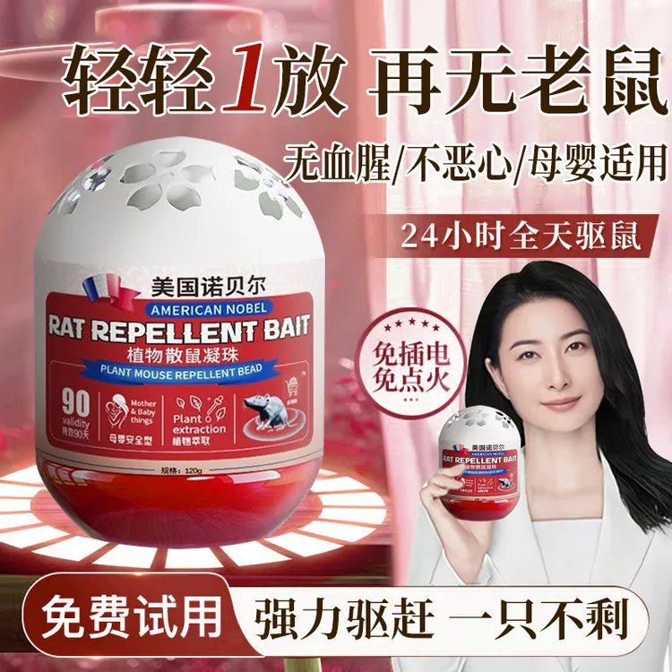 驱鼠灭鼠必备魔盒老鼠药强效驱赶一窝端老鼠克星防老鼠专用神器