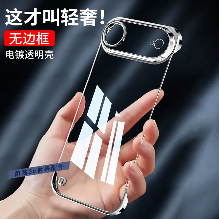 适用iPhone17Air手机壳电镀透明无边框苹果17ProMax防摔保护套por