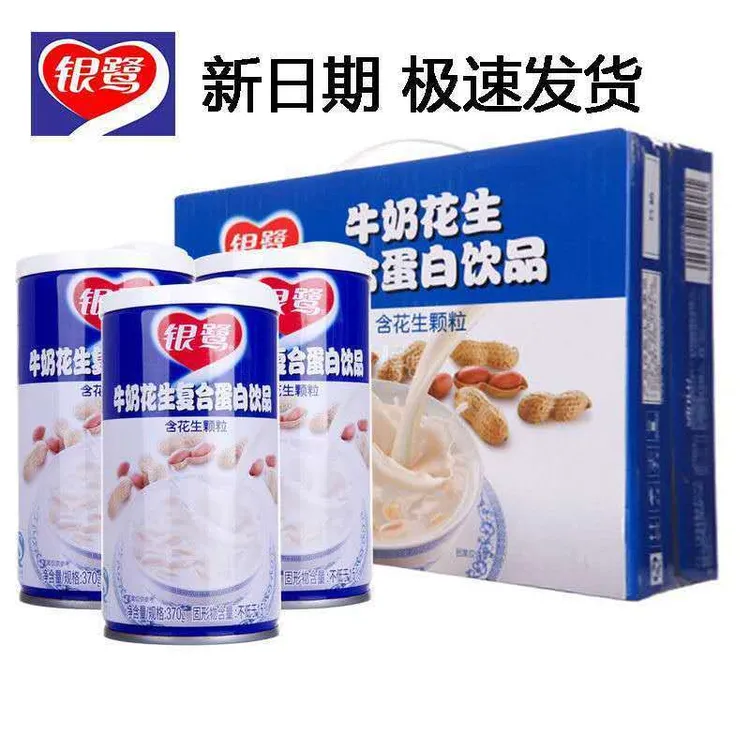 10月新日期 银鹭牛奶花生360g*12罐含花生颗粒营养蛋白代餐整箱
