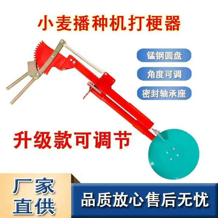 新款圆盘打埂器不用下车即可调节播种机筑埂器高度省心省力
