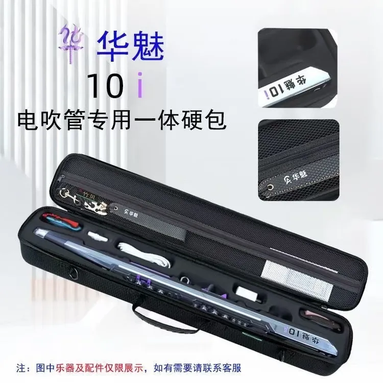 华魅10i专用硬包