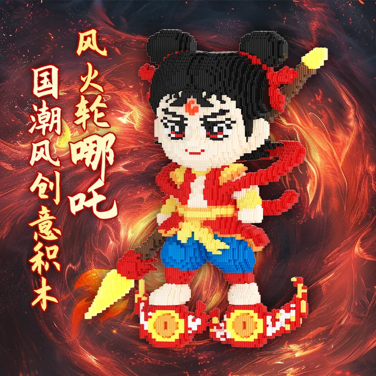 潮玩亲子益智拼搭积木国潮神话人物哪吒玩具摆件