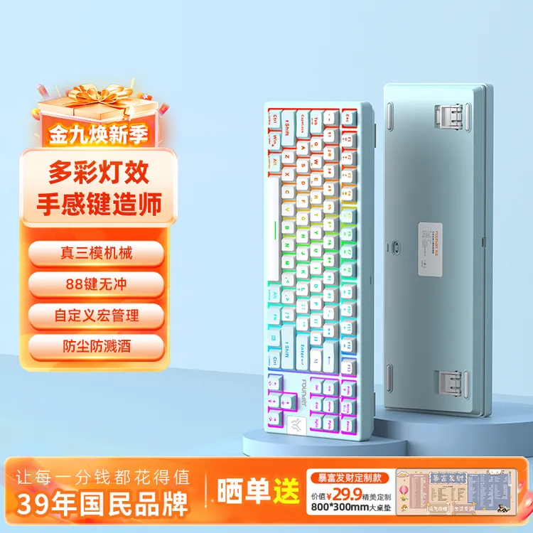 Founder/方正真机械键盘无线蓝牙充电台式便携游戏电竞灯效GK87