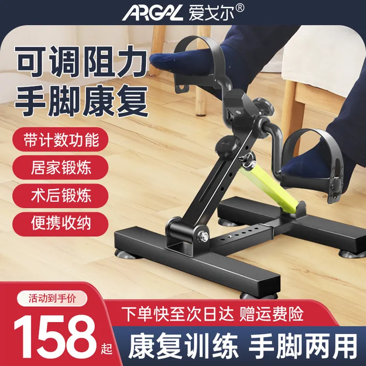 家用康复训练脚踏车健身器材老年人室内运动腿部训练办公室自行车