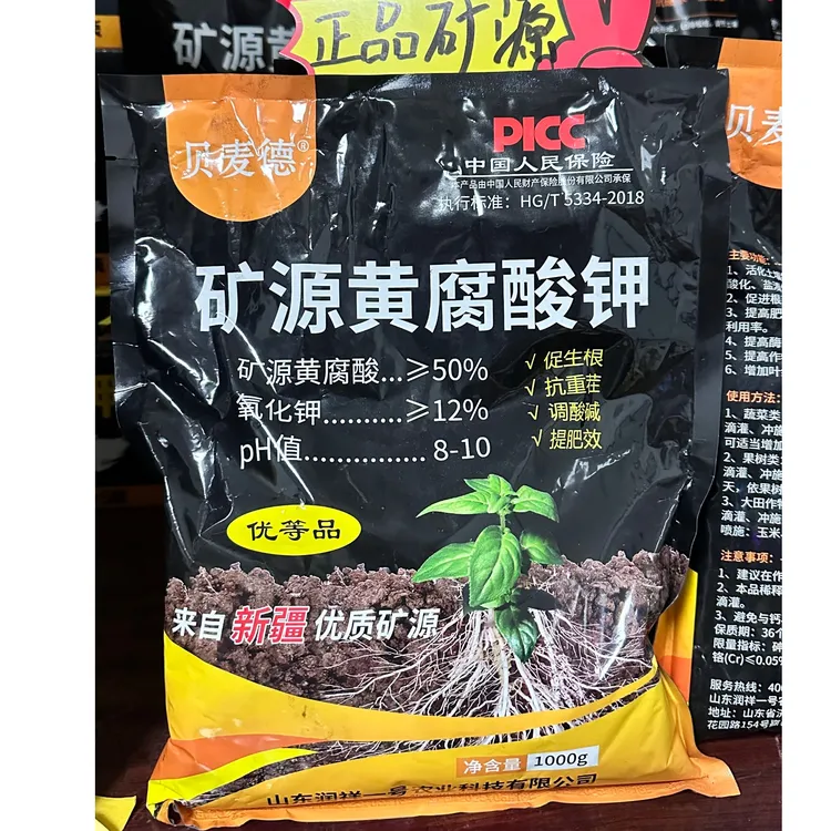 优等品矿源黄腐酸钾快递包邮改良土壤生根养根