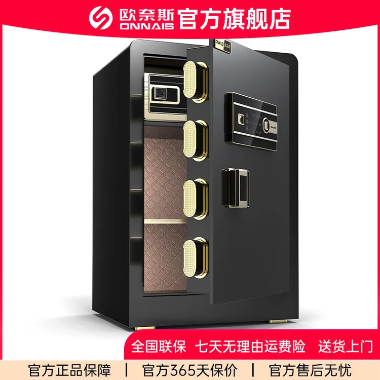 ONNAIS/欧奈斯家用防盗指纹密码保险柜家用防盗2025款新款小型商品图