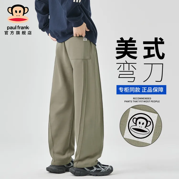 PaulFrank/大嘴猴美式阔腿弯刀裤男秋季款潮牌宽松垂感运动休闲裤