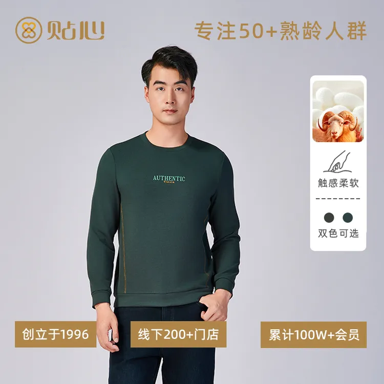 1158MTC254 随心Tee男士加厚保暖圆领衫