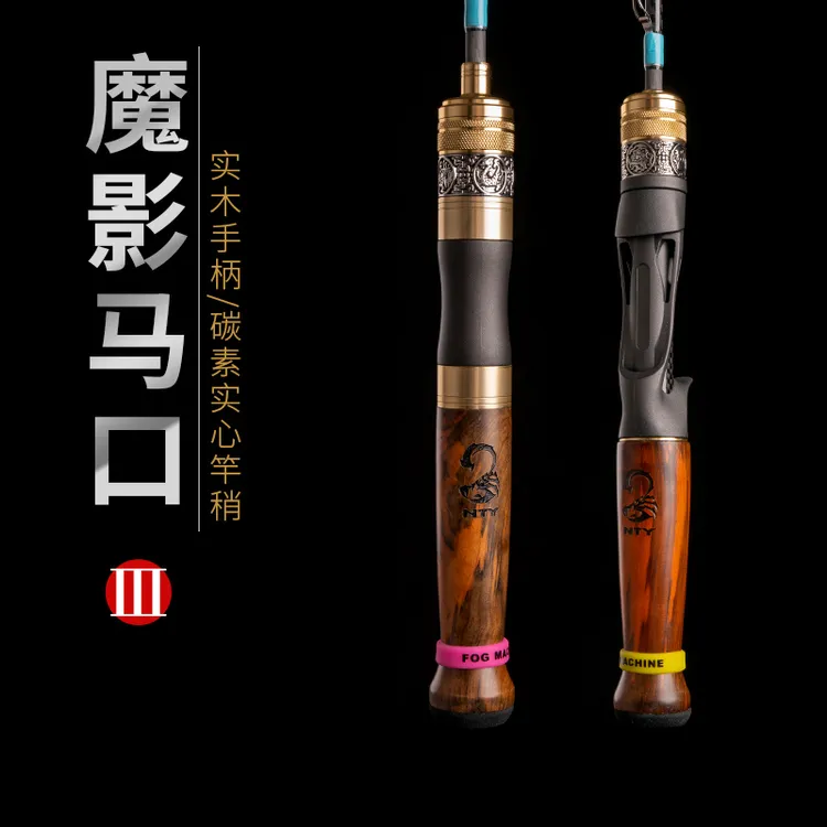 猎魔人<魔影三代直/枪单竿>溪流超软弹射白条马口溪哥奶翘奶鲈