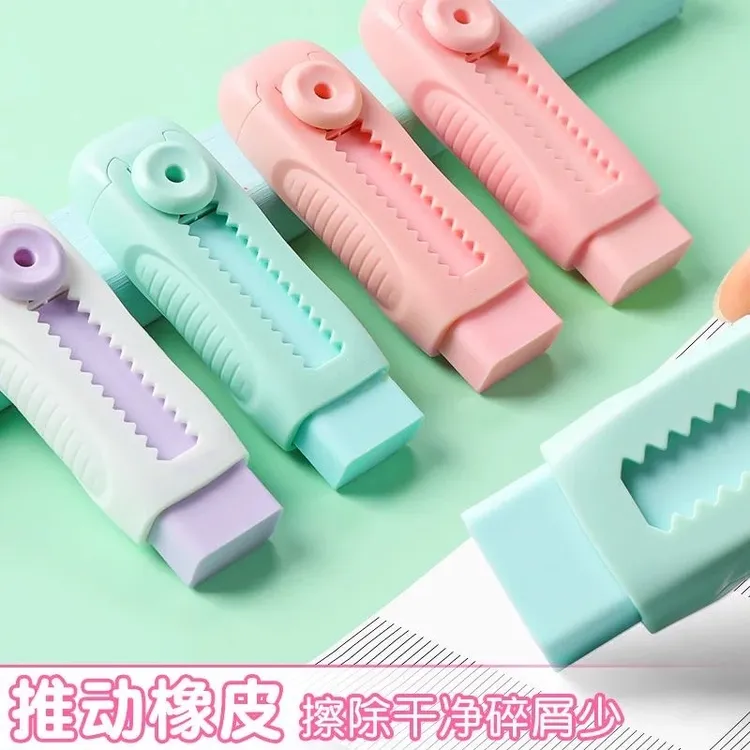 【积屑】推动橡皮擦4b美术考试替换芯干净少屑彩色推拉橡皮擦字成线