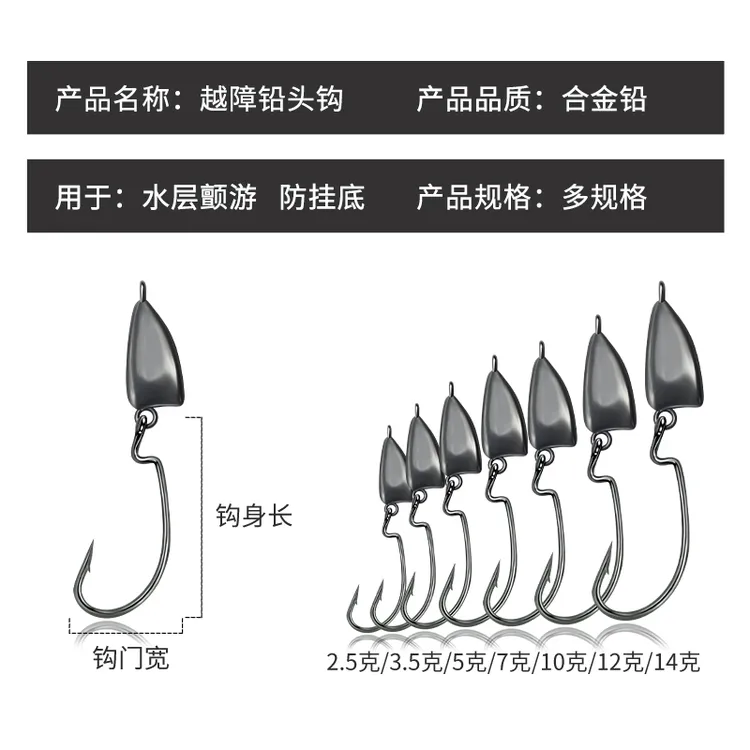 防挂底越障铅头钩搭配软饵t尾适用于路亚翘嘴鲈鱼鳜鱼鲶鱼