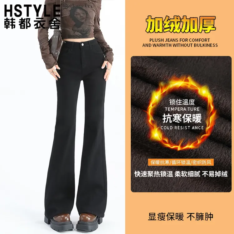 韩都衣舍黑色高腰牛仔裤女小个子秋冬加绒显瘦显高不贴腿微喇叭裤
