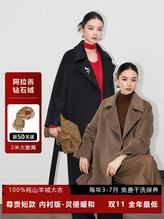 【14.5微米钻石绒】 短款一粒扣内衬款羊绒大衣 保暖时尚款2509