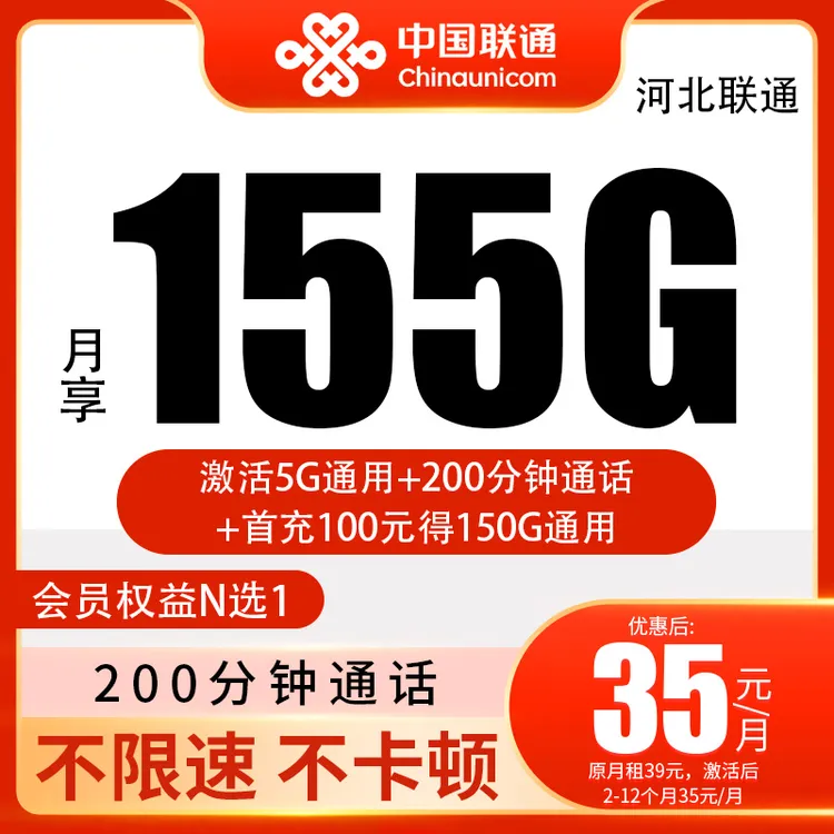 【河北发货155G通用】联通流量卡手机卡电话卡黑龙卡奇云卡